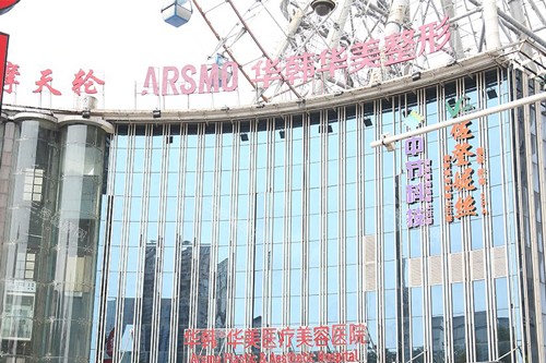 长沙华韩整形2026收费价目表查询，全切双眼皮3580起/假体隆鼻6880起