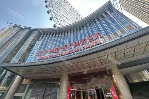 长沙华韩整形门头 长沙华韩整形门头