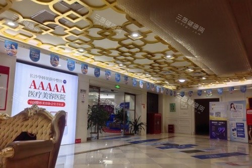 长沙华韩整形内部环境 长沙华韩整形内部环境