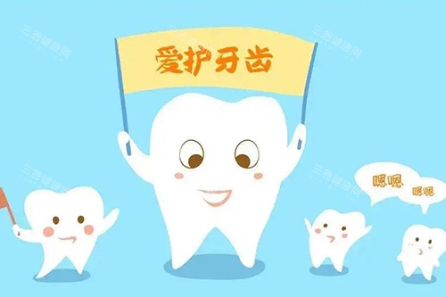 牙齿保护卡通宣传图 牙齿保护卡通宣传图